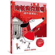 淘氣狗克萊德城市探險記