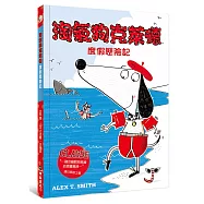 淘氣狗克萊德度假歷險記