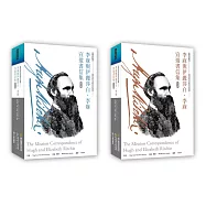 李庥與伊麗莎白‧李庥宣道書信集(中、英)