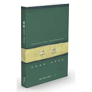 承蒙：客家臺灣‧臺灣客家