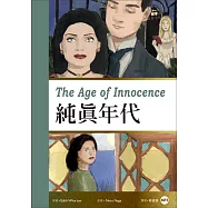 純真年代(25K彩圖經典文學改寫+1 MP3)