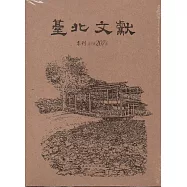 臺北文獻207期(108/03)[光碟]