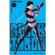 BLACK TORCH 闇黑燈火(03)