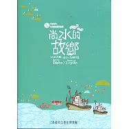 展高雄系列專刊：林園大樹特展