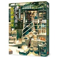 鎌倉八百萬骨董堂：初次見面!付喪神偵探