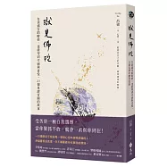 獄見佛陀：在最痛苦的時候，也能得到幸福與喜悅，23個見證奇蹟的故事