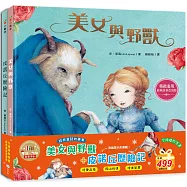 美女與野獸+皮諾丘歷險記：聖誕‧新年歡樂派對