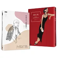 閨蜜限定套組：《生為自己，我很開心》+《網紅們》原創小說