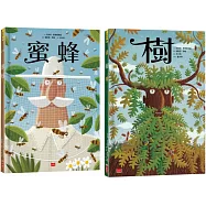 樹+蜜蜂(套書)：跨領域圖解百科，培養整合自主觀察學習力