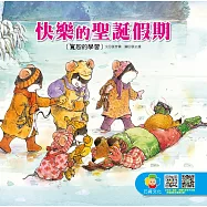 快樂的聖誕假期