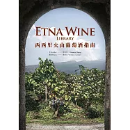 Etna Wine Library 西西里火山葡萄酒指南