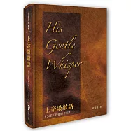 上帝敲敲話：365天靈修日程