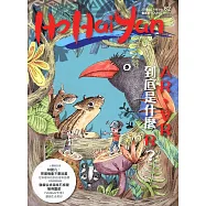 Ho Hai Yan台灣原YOUNG原住民青少年雜誌雙月刊2019.10 NO.82