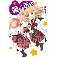 輕鬆百合 16