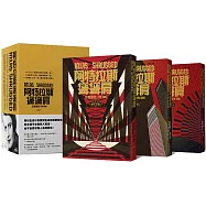 阿特拉斯聳聳肩(繁體中文10周年紀念版/3冊合售)