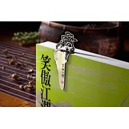 笑傲江湖思過崖授劍 立體直角青銅書籤