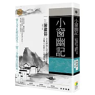 小窗幽記：共食流過大明宮闕的文青風，且餐生活的十二道風味