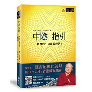 中陰指引──修習四中陰法教的訣竅