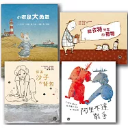 德文翻譯繪本套書(八)