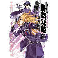 重裝武器 (14) 最為明智的思考放棄