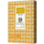 湯姆.瓊斯(全譯本 上冊)