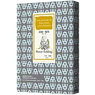 湯姆.瓊斯(全譯本 下冊)