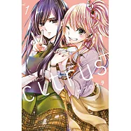 citrus +~柑橘味香氣PLUS~ 1(首刷附錄版)
