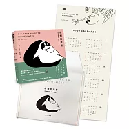 樹懶的逆襲：當競爭成為事實，耍廢就是義務!【森林系紙書袋限量版╳附贈2020樹懶插畫年曆海報】
