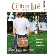 Cotton Life 玩布生活 No.32：2019流行色與包款 &times; 白領必備公事包 &times; 經典壓紋包款 &times; 招財開運布包雜貨