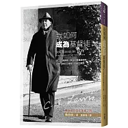 我如何成為基督徒：魯益師的信仰驚喜之旅