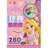 迪士尼公主 炫亮貼塗畫