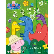 粉紅豬小妹 最愛恐龍 場景貼紙書