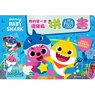 碰碰狐 我的第一本拼圖書