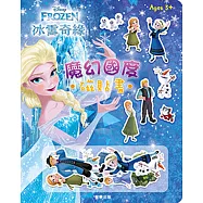冰雪奇緣 魔幻國度磁貼書