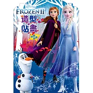 冰雪奇緣2 造型貼畫