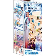 冰雪奇緣2 好玩疊疊樂