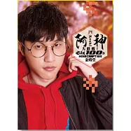 阿神大推薦!必玩100款 Minecraft 地圖金殿堂 首刷限量特裝版(時尚白)