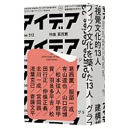 建構視覺文化的13人