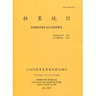 林業統計年報107年