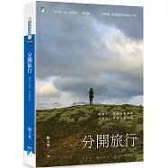 分開旅行 The Long Goodbye