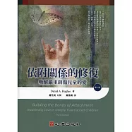 依附關係的修復：喚醒嚴重創傷兒童的愛(第二版)