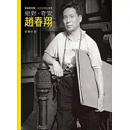 絕對.奇安.趙春翔(附DVD)