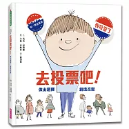 去投票吧!：做出選擇，創造改變