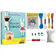 手織時光 RORO可愛又逗趣的手織娃娃X鈎針玩偶材料套組：搖擺小企鵝(免出門立即鉤體驗組)