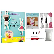 手織時光 RORO可愛又逗趣的手織娃娃X鈎針玩偶材料套組：Q萌小兔(免出門立即鉤體驗組)