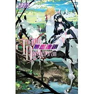 〈Infinite Dendrogram〉-無盡連鎖- 2.不死獸群