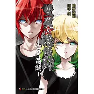 雙星之陰陽師 -士牙繭闢- 全