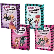 兒童酷小說(二)：吸血鬼姊妹粉與黑套書【全書四冊特附學習指導手冊】