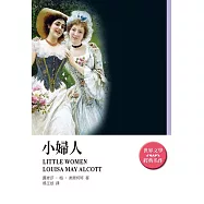 小婦人