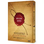 把信送給加西亞